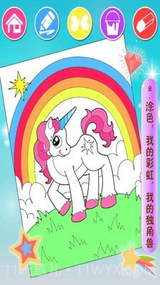 欢乐数字涂色填色截图2