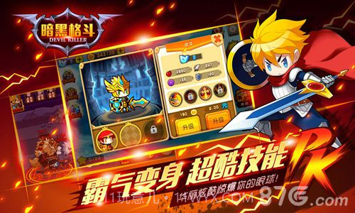 暗黑格斗截图2 暗黑格斗截图2