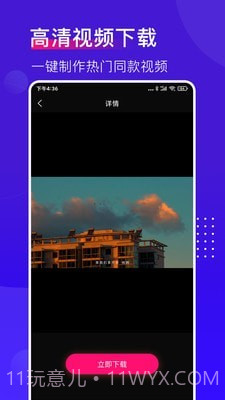 抖加视频直播助手截图2 抖加视频直播助手截图2