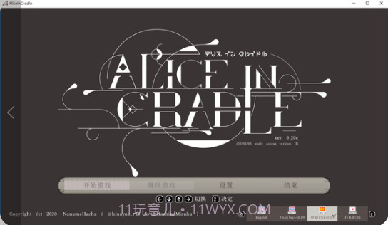 AliceInCradle截图1 AliceInCradle截图1