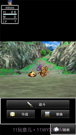 勇者斗恶龙6截图2 勇者斗恶龙6截图2