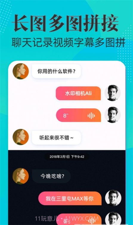 时间地点水印相机截图1