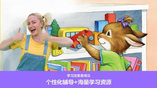 ABCtime网校截图5