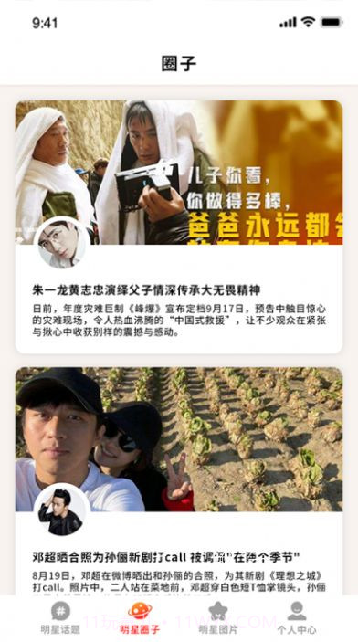 瓜多多截图3 瓜多多截图3