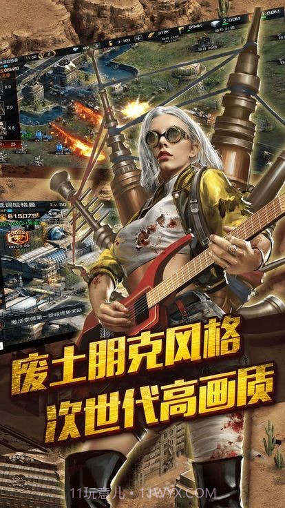 浩劫余震截图1 浩劫余震截图1