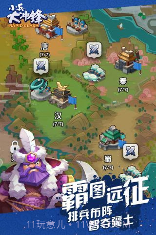 小兵大冲锋截图5 小兵大冲锋截图5