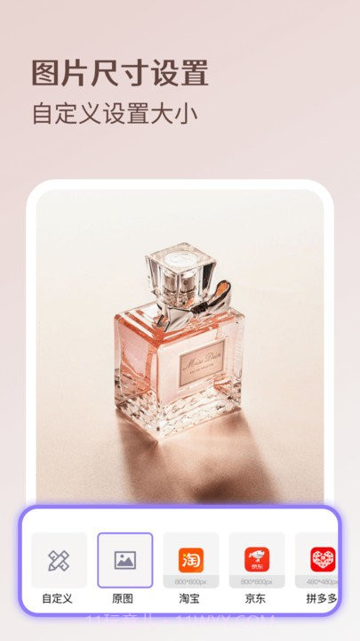 魔法抠图截图3 魔法抠图截图3