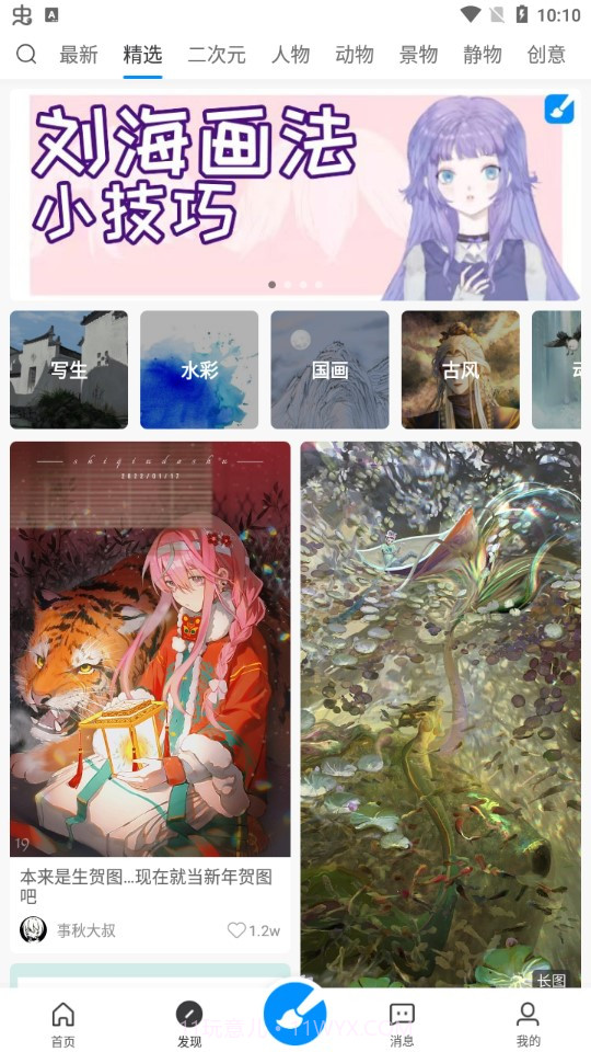 画世界笔刷免费截图3