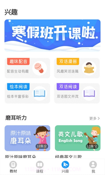 爱智学习截图1 爱智学习截图1