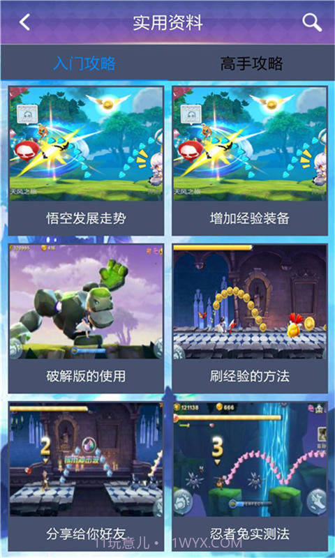 天天风之旅助手截图5 天天风之旅助手截图5