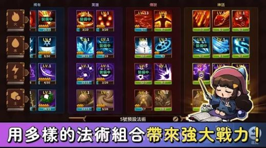 巫师的魔法之旅截图2 巫师的魔法之旅截图2