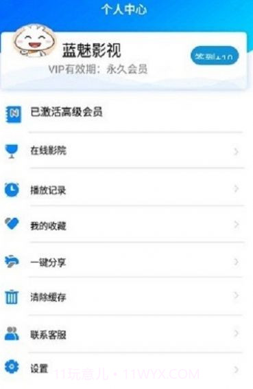 蓝魅截图2 蓝魅截图2