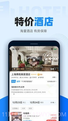 火车票抢票王官方app正版截图3 火车票抢票王官方app正版截图3