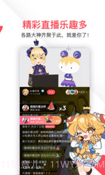 acfunpc客户端v6.38.0.1091截图4 acfunpc客户端v6.38.0.1091截图4