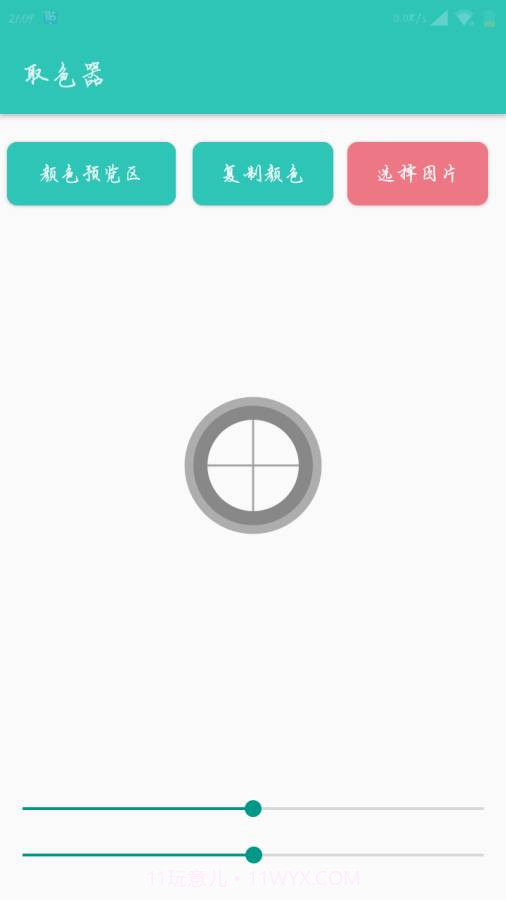 Lua脚本编辑器截图4 Lua脚本编辑器截图4