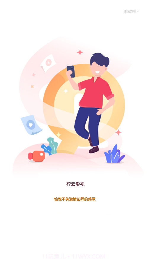柠云截图1 柠云截图1