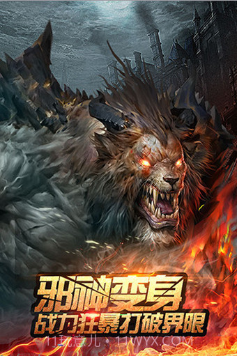 全民破坏神手游截图4