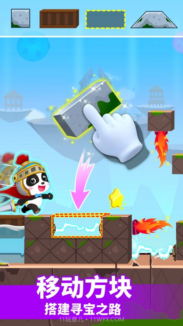 奇妙逻辑冒险截图2 奇妙逻辑冒险截图2