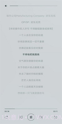 畅听音乐2024截图2 畅听音乐2024截图2