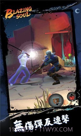 炽魂截图2