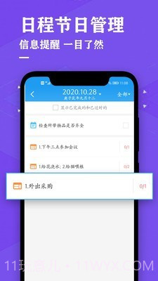 日历万年历黄历截图3