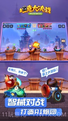 坦克大决斗截图3 坦克大决斗截图3