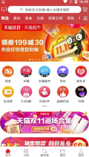 哎呦生活(哎呦生活购物平台)V1.0.5 截图3 哎呦生活(哎呦生活购物平台)V1.0.5 截图3