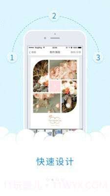 极简海报截图2 极简海报截图2