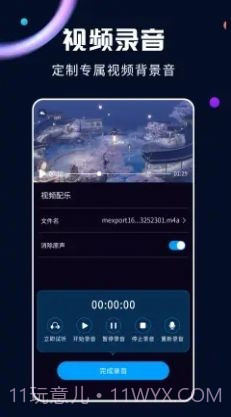 全能视频转换器截图3 全能视频转换器截图3