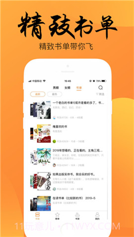 4read软件截图3