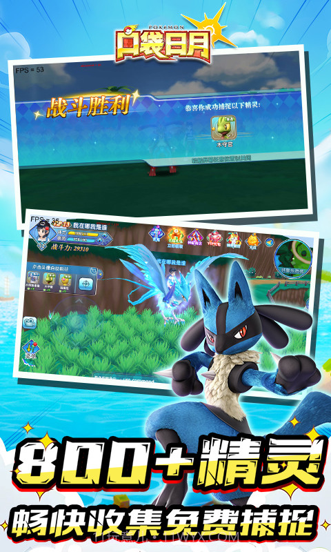 口袋日月截图4 口袋日月截图4