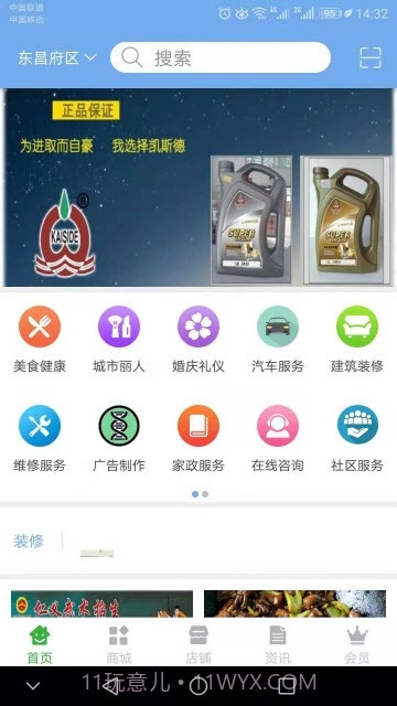 同城解忧截图1 同城解忧截图1