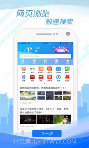 子弹浏览器(子弹浏览器app)V1.1.51 安卓手机版截图2 子弹浏览器(子弹浏览器app)V1.1.51 安卓手机版截图2