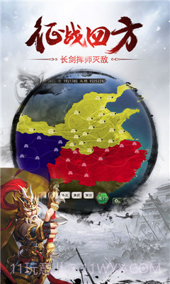 国战天下官网截图3