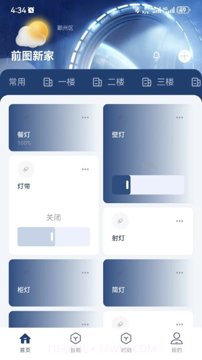 前图智能截图3 前图智能截图3