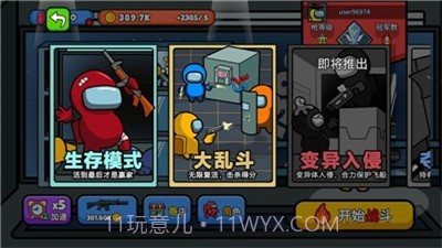 太空大逃杀截图2 太空大逃杀截图2