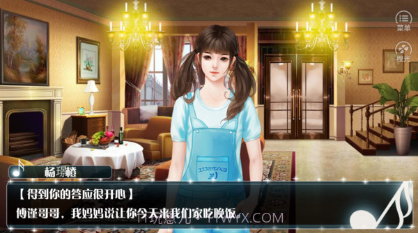 富家少爷养成计划截图2