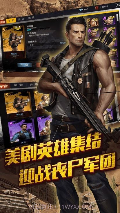 浩劫余震截图2 浩劫余震截图2