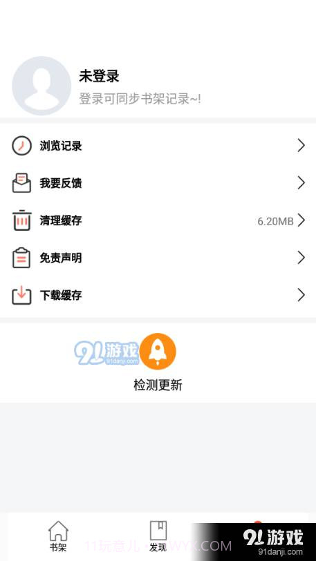 书漫阁免广告版截图2