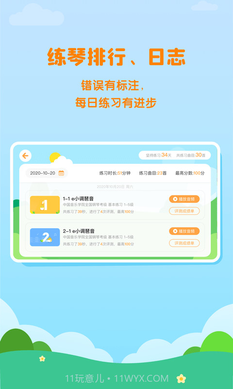 小壳陪练截图4