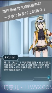 异星探索者截图1