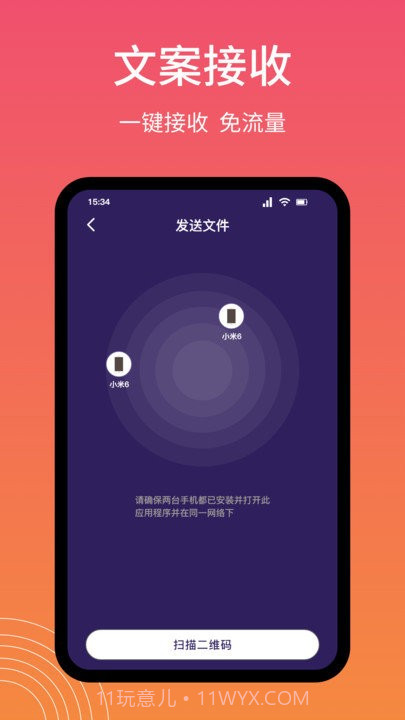 snapdrop文件传输截图4