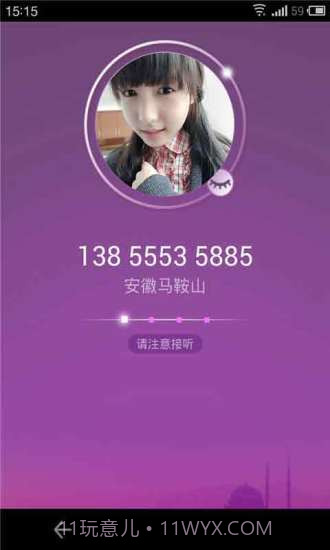 多聊免费电话截图2