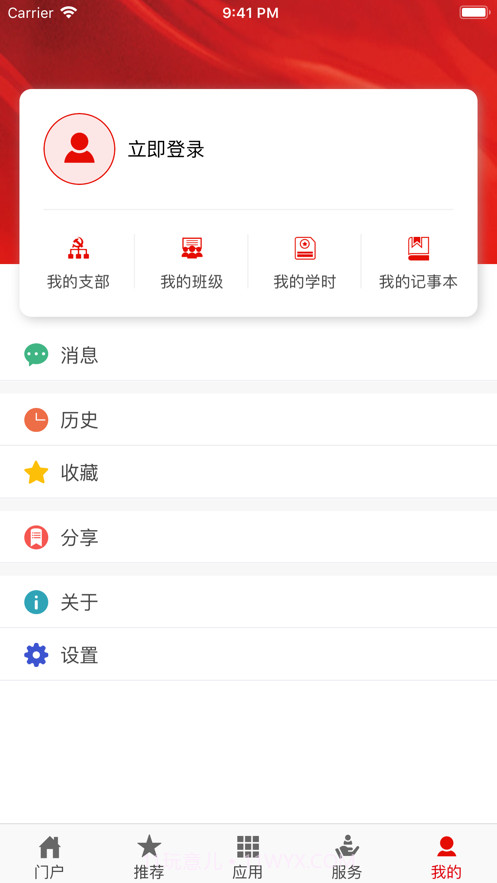 灯塔党建(灯塔党建在线)截图1