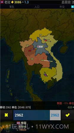 文明时代亚洲截图2