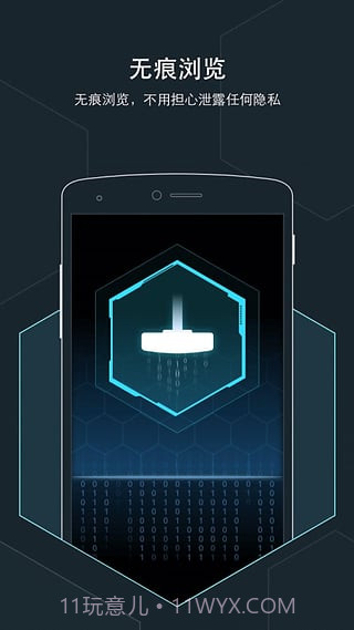 Armorfly浏览器(搜索神器)V1.0.2.0222 中文版截图3 Armorfly浏览器(搜索神器)V1.0.2.0222 中文版截图3