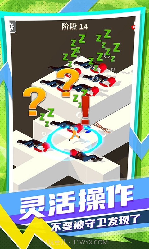 迷你跑酷联盟截图1