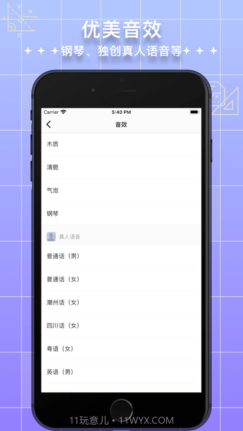 小二计算器Pro截图3 小二计算器Pro截图3