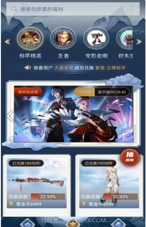 全民领福利截图2 全民领福利截图2