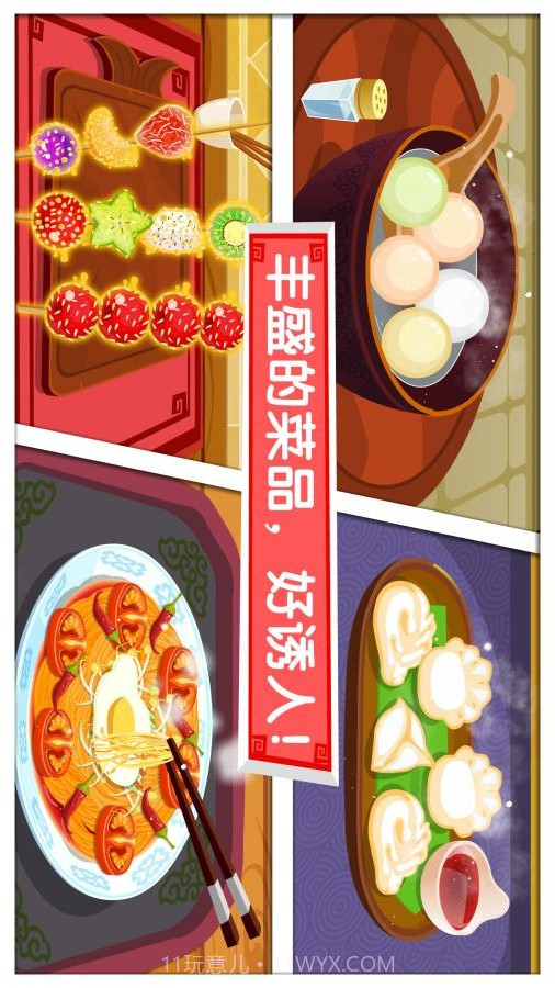 宝宝巴士:中华美食APP截图2 宝宝巴士:中华美食APP截图2